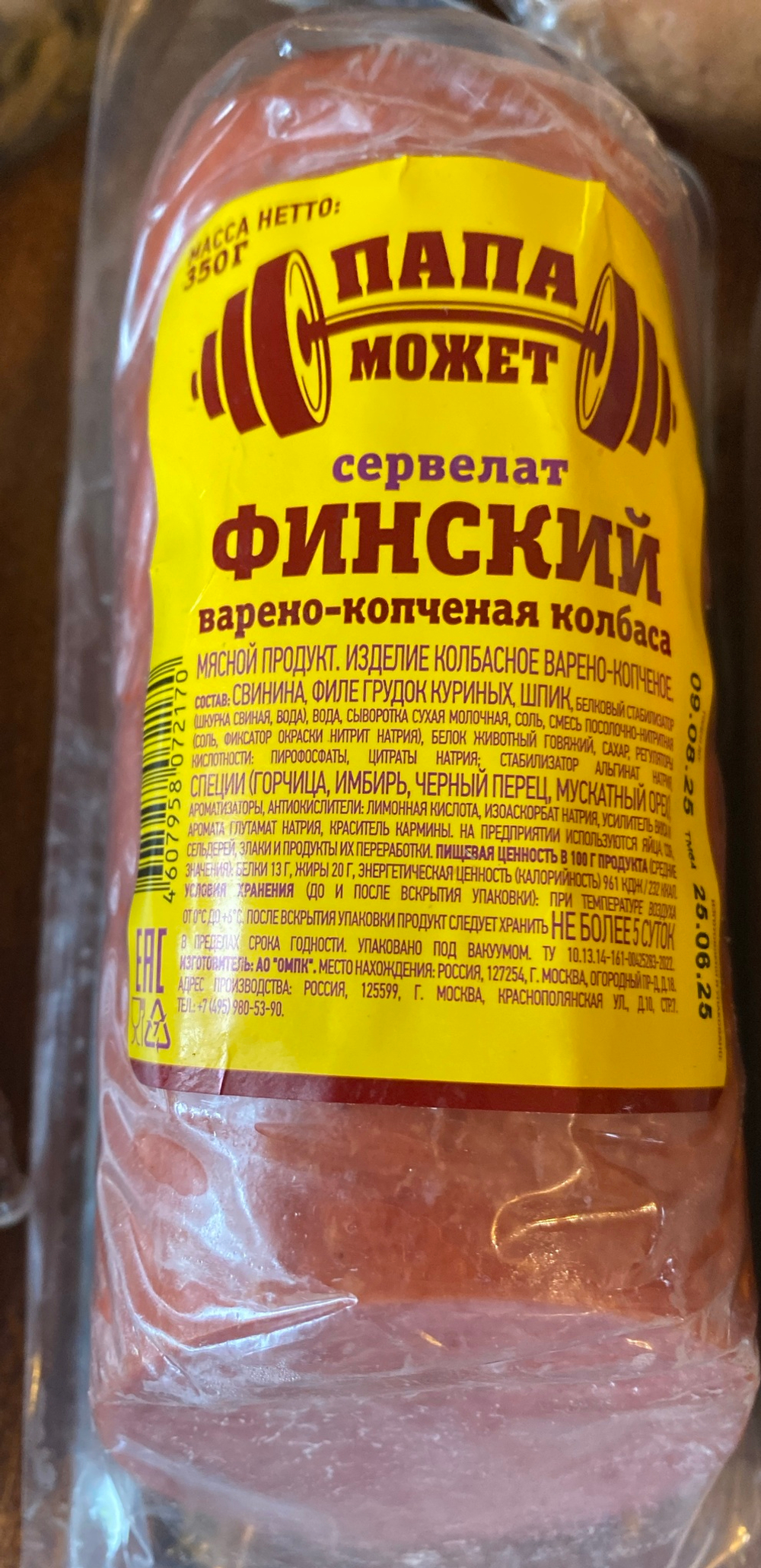 Сервелат финский