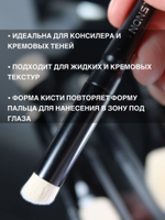 NONSTOPMAKEUP BS04 Precision Cover Concealer Brush, Кисть для консилера. Кисть для макияжа. Премиум синтетика