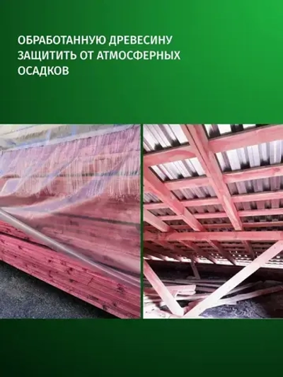 ОгнеБиоЗащита для дерева 2 группа PROF, огнезащита PROSEPT (Просепт) красный 20л. (арт. 006-20к)