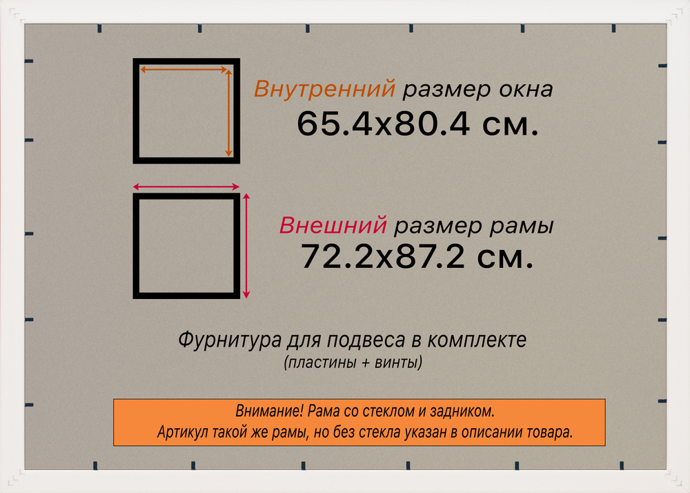 Рамка 65x80 для постера и фотографий RPS1251742-03