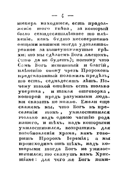 Златое сочинение Самуила, марокского раввина иудейского, заключающееся в письмах к Исааку раввину Кордубскому, на обличение иудейского заблуждения, в наблюдении Моисейского закона и ожидании мессии | Самуил Марокканский