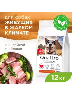 Корм для средних пород, с индейкой, 12 кг, жаркий климат