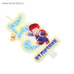 Свеча для торта цифра "Детская" "5" голубая