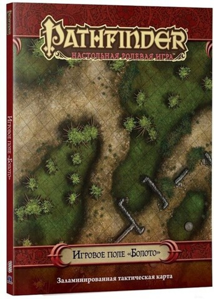 Pathfinder. Настольная ролевая игра. Игровое поле "Болото"