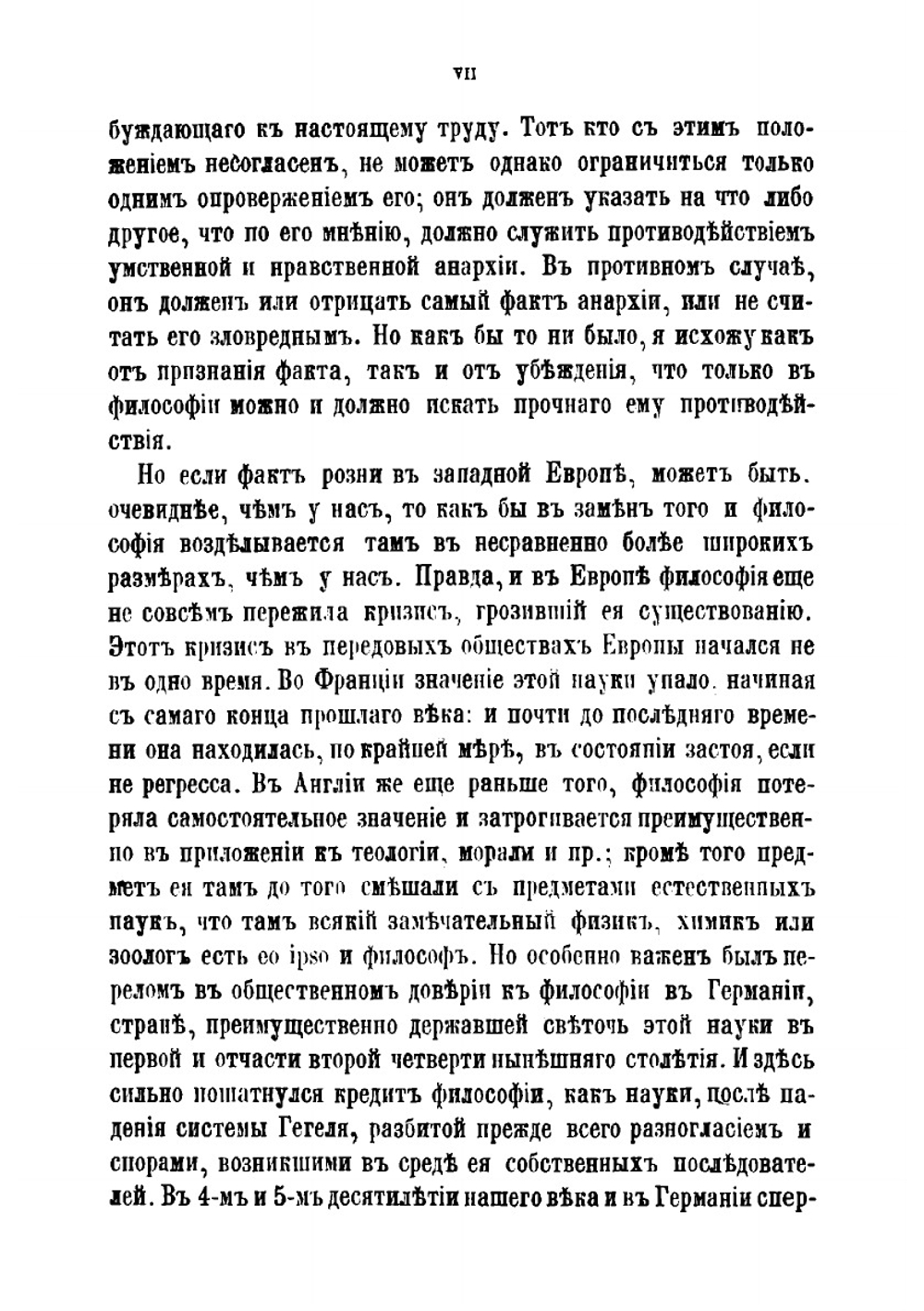 Философские этюды | Козлов Алексей Александрович