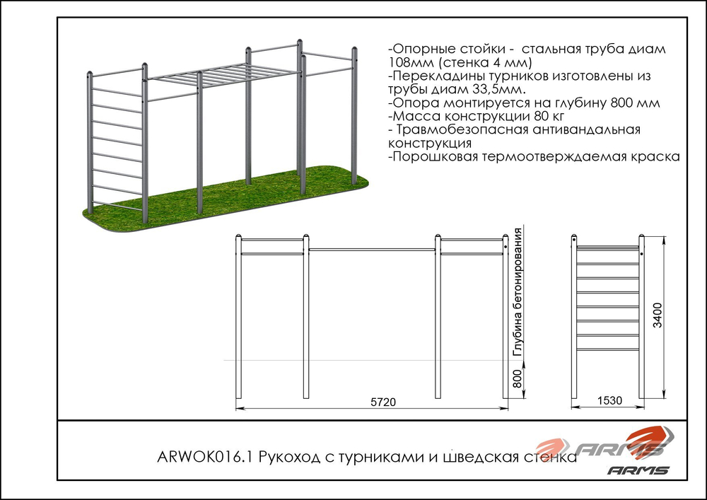 Воркаут