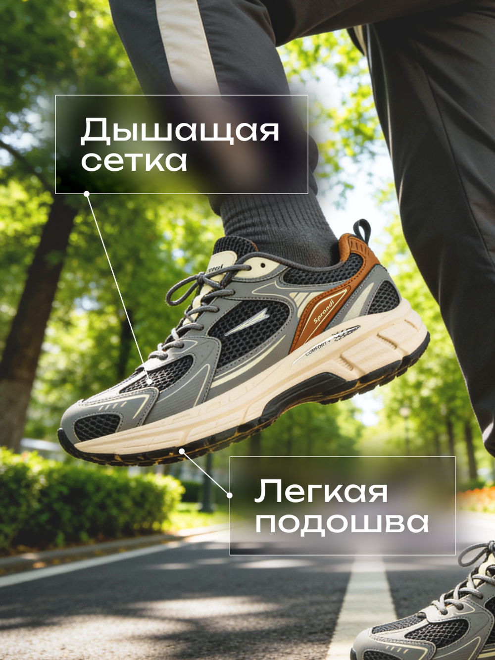 Кроссовки беговые SPRANDI Sprandi Ace