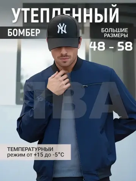 Бомбер весна лето