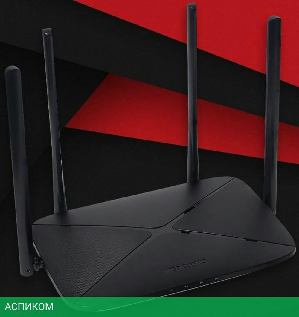 Беспроводной маршрутизатор Mercusys AC12G