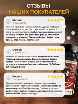 Биотин Кератин для мужчин, таблетки, 10000 мг, 60 шт.