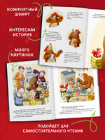 Книжки-картинки. Как мишка встречал Новый год