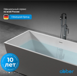 Акриловая ванна ABBER AB9224-1.5 белая