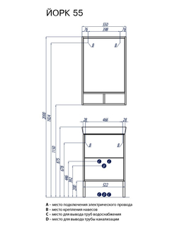 Тумба под раковину Акватон Йорк 55