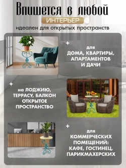 Столик Модерн-18