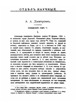 Труды Пермской ученой архивной комиссии. Выпуск 5 | Нет автора