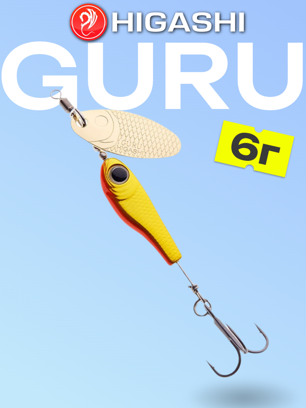 Блесна HIGASHI Guru 6г, цвет #G01