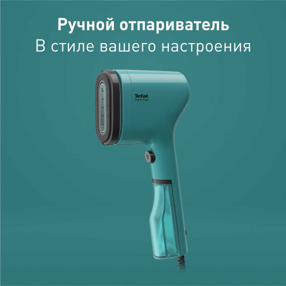 Ручной отпариватель Tefal Pure Pop DT2024E1