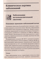 Лечение заболеваний мочеполовой системы