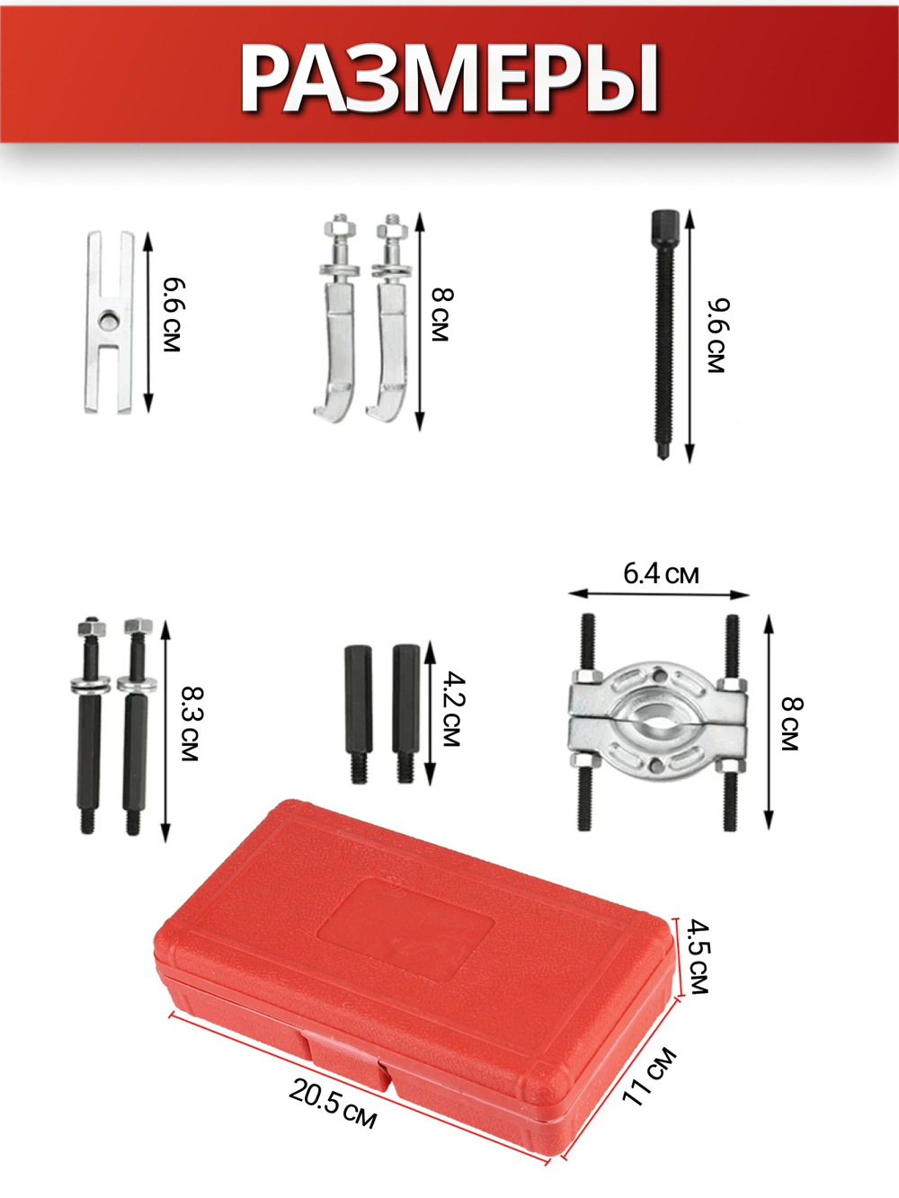Съемники для небольших подшипников в наборе из 9 предметов