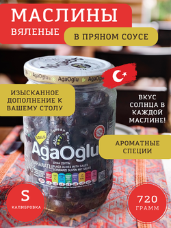 Маслины вяленые в соусе, с косточкой, 720 гр., AgaOglus, Турция, калибровка S/M