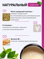 Липидная восстанавливающая маска для волос KIRE professional, 250 мл