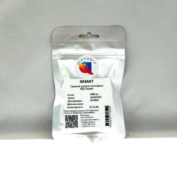Экзакт семена салата саланова (Rijk Zwaan /ALEXAGRO) упаковка – фото 7