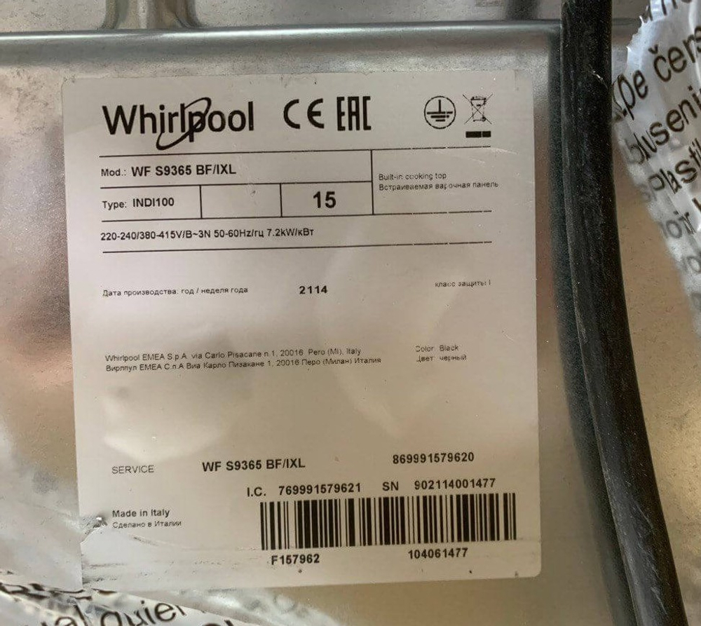 Встраиваемая индукционная варочная панель Whirpool WS9365BF/IXL