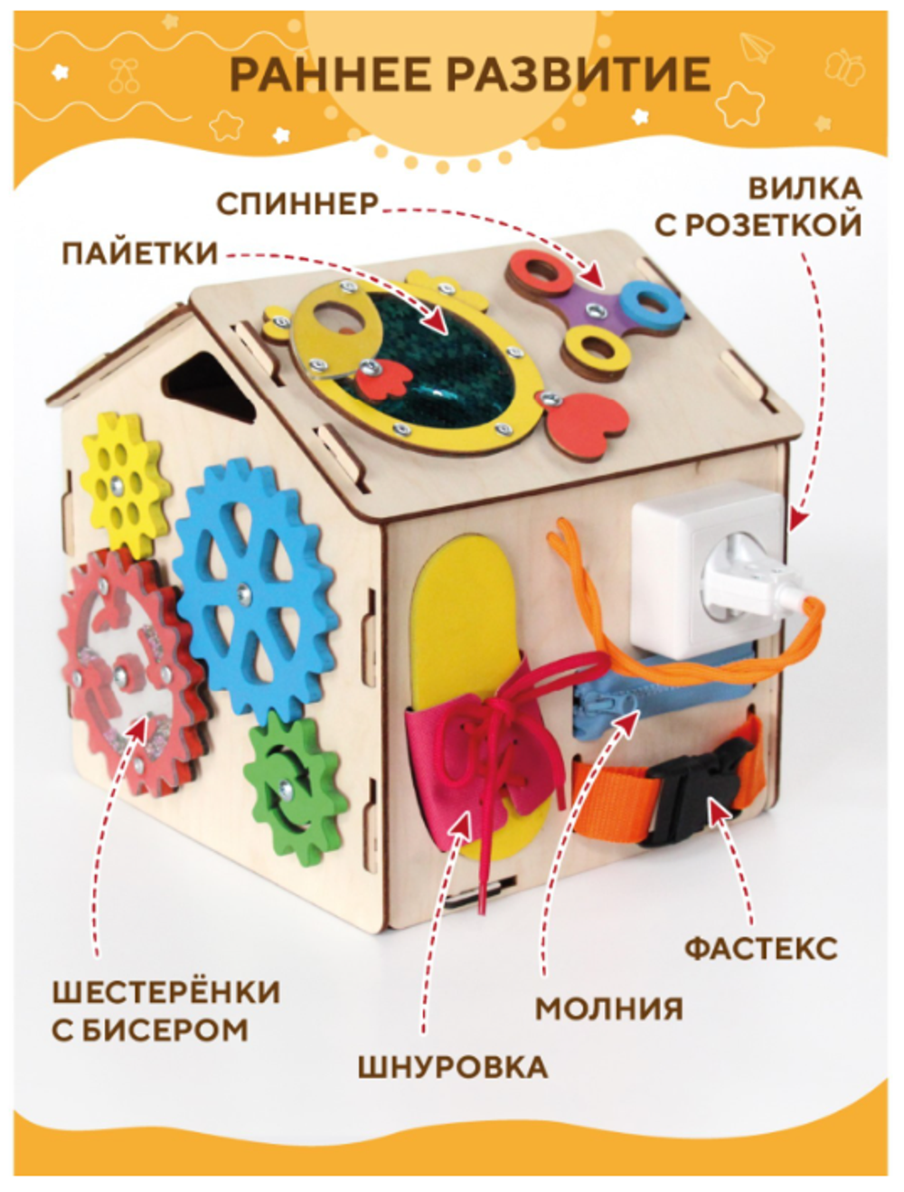 Бизидом «Малыш»