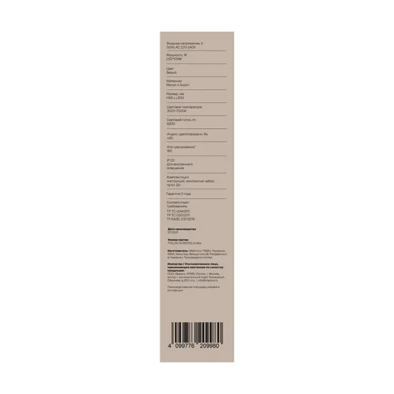 умный Потолочный светильник FR6243CL-L109W Галла / Galla 109 Вт LED Freya fr6243cl-l109w