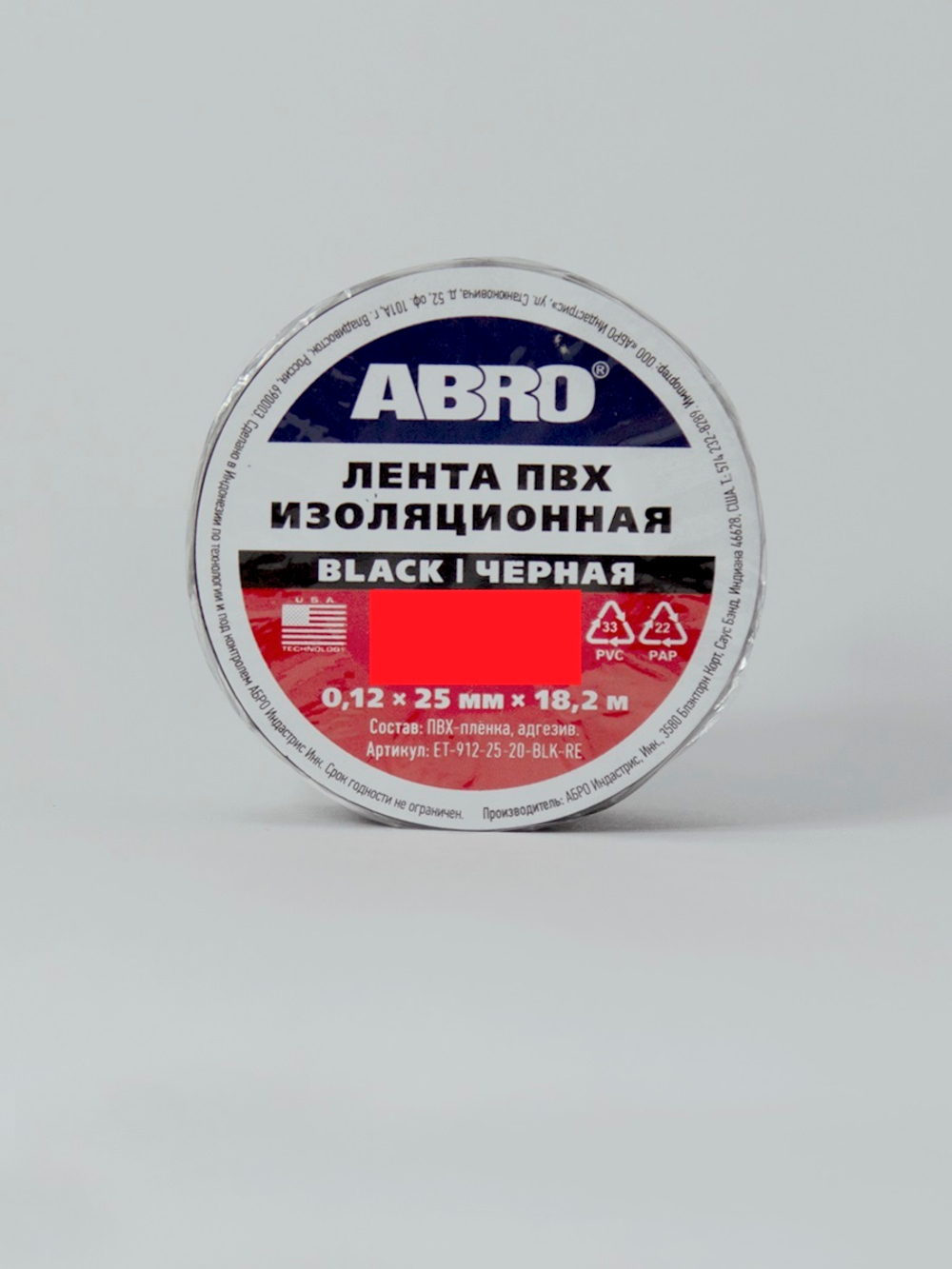 Изолента ПВХ ABRO черная (25ммх18,2м)