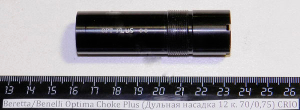 Beretta/Benelli Optima Choke Plus (Дульная насадка 12 к. 70/0,75) CRIO Cod.02.854/00 **