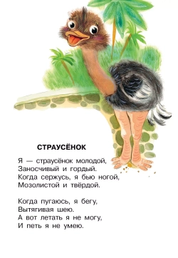 Вот какой рассеянный. Стихи