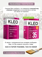 KLEO EXTRA клей для обоев на 35 кв.м, обойный клей для виниловых, бумажных, флизелиновых обоев на основе малярного флизелина, сыпучий 240 гр