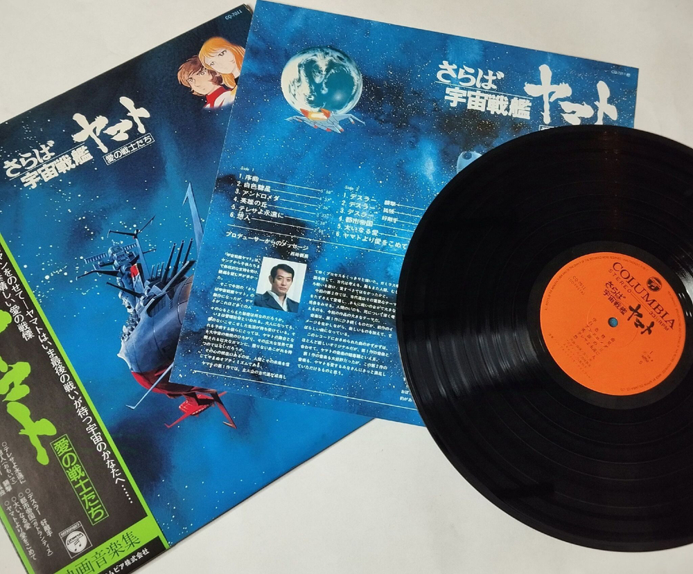 Винтажная виниловая пластинка LP Музыка из Анимэ Arrivederci Yamato (Japan 1978) (Obi)