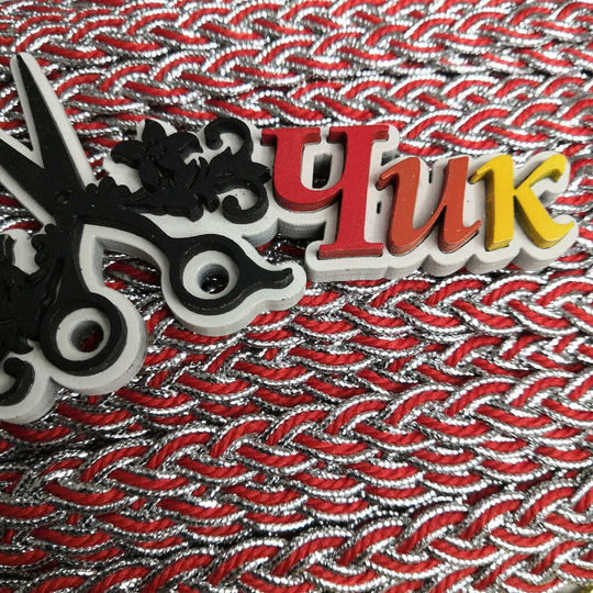 Лента косичка #11 (МИКС Серебро с красным)