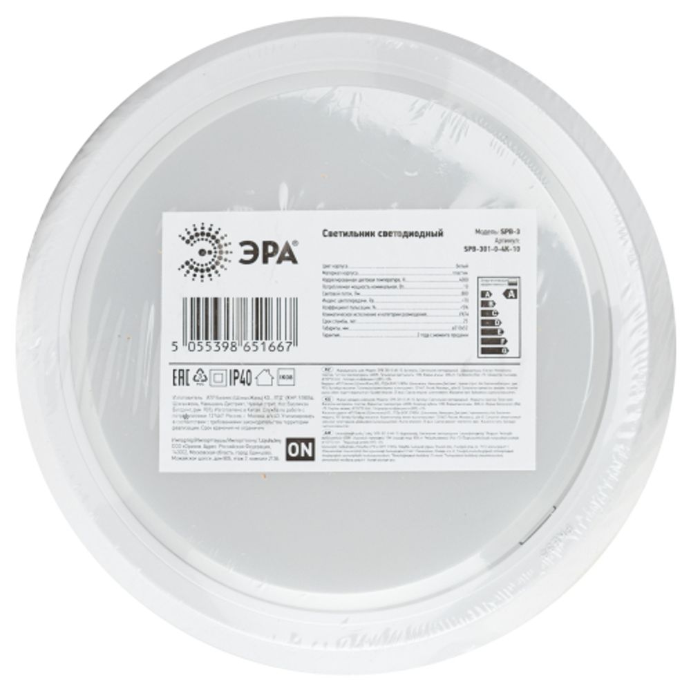 Светильник ЖКХ светодиодный ЭРА SPB-301-0-4K-10 IP40 10Вт 4000К D155 круг накладной