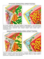 Платок «Тыва тоолдар» 100% шёлк