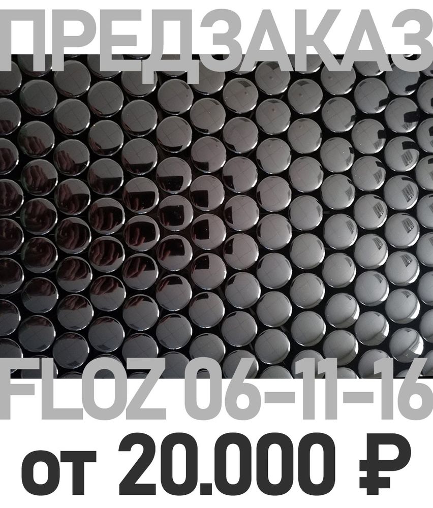 ПРЕДЗАКАЗ на флаконы серии FLOZ ПРЕДЗАКАЗ на флаконы серии FLOZ