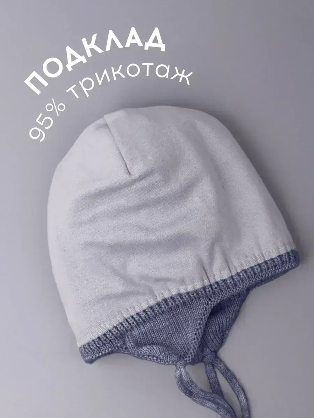 Шапка вязаная демисезонная для детей