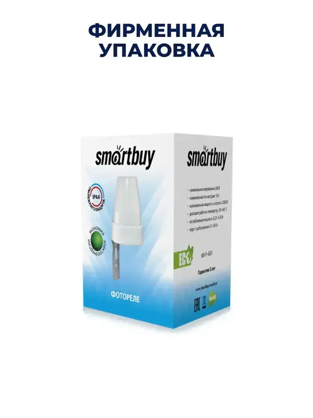 Фотореле Smartbuy, 10А (2200Вт) IP44 (sbl-fr-601)