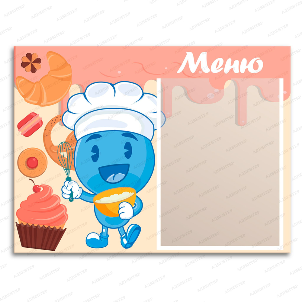 Табличка Меню с карманом А5 2895