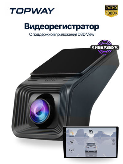 Видеорегистратор для магнитол Topway