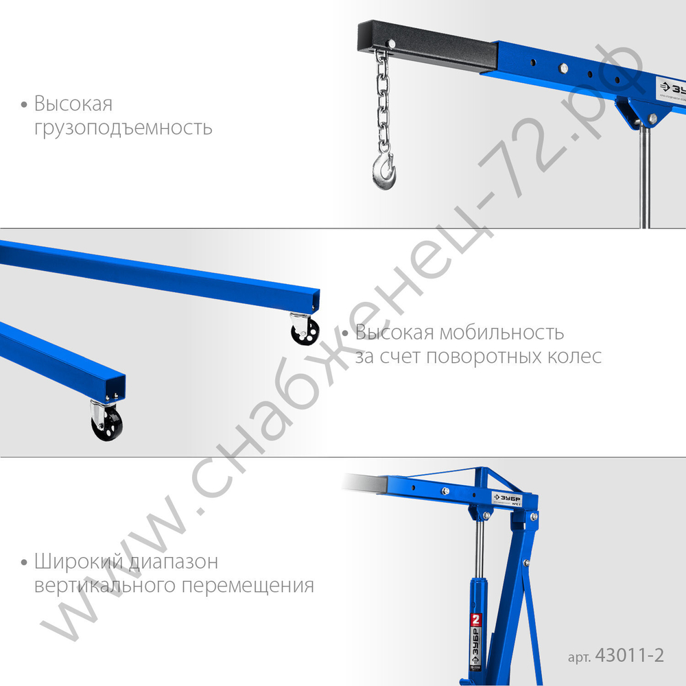 ЗУБР КГС-2, 2 т, 25 - 2200 мм, складной гидравлический кран, Профессионал (43011-2)