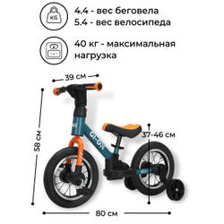 Велосипед-трансформер GI-ON