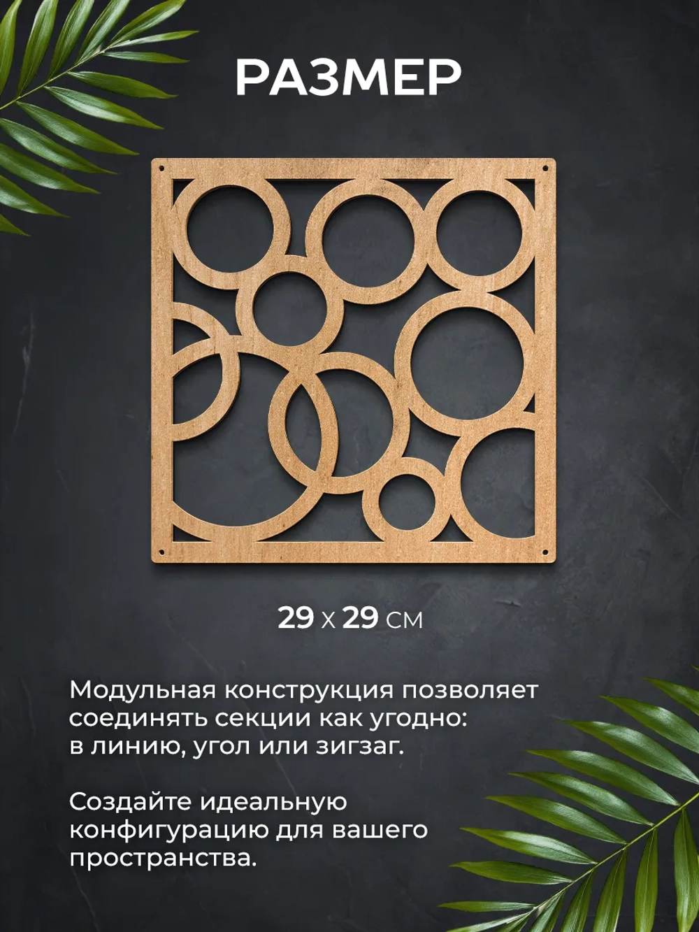 Ширма перегородка для зонирования