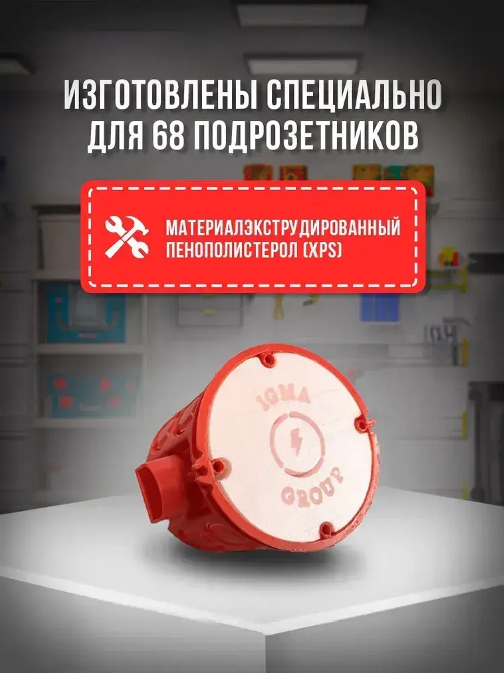 Заглушка для подрозетников 100 штук, выдавливаемая