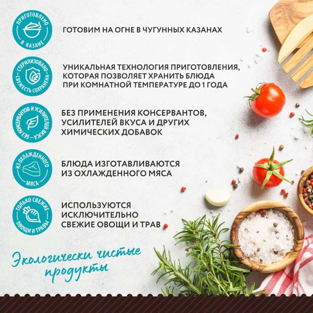 Готовое блюдо Борщ LavkaLavka 500 г.