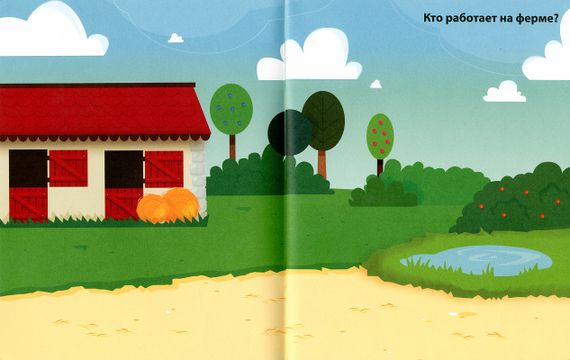 Переводные картинки. Домашние животные