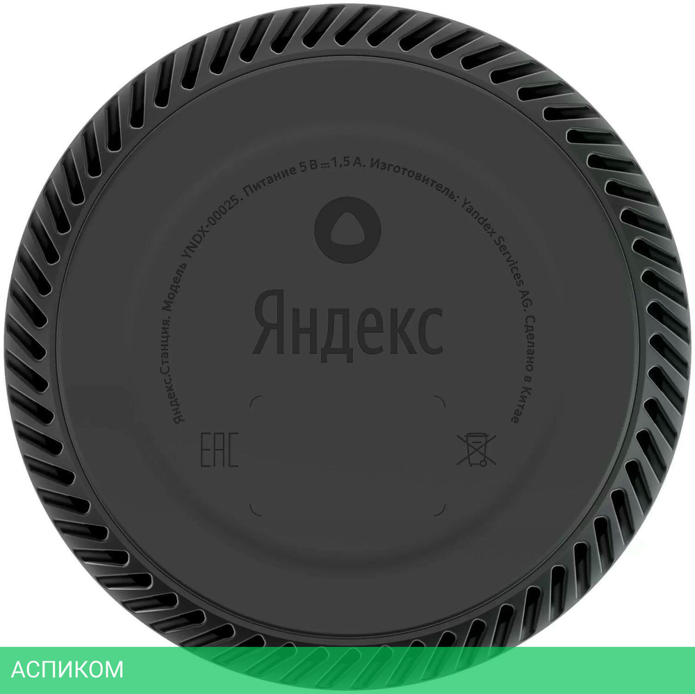 Умная колонка Яндекс Станция Лайт фламинго (YNDX-00025 Pink)