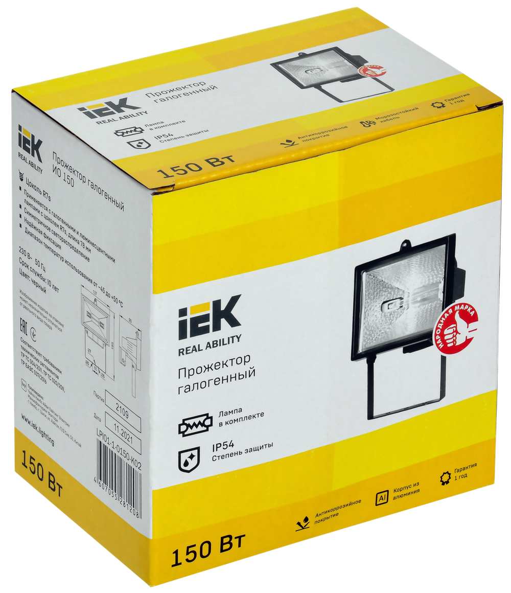 Прожектор ИО150 галогенный черный IP54 IEK